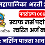 Thane Mahanagarpalika Bharti 2025