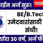 Prasar Bharati Bharti 2025
