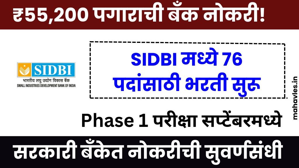 SIDBI