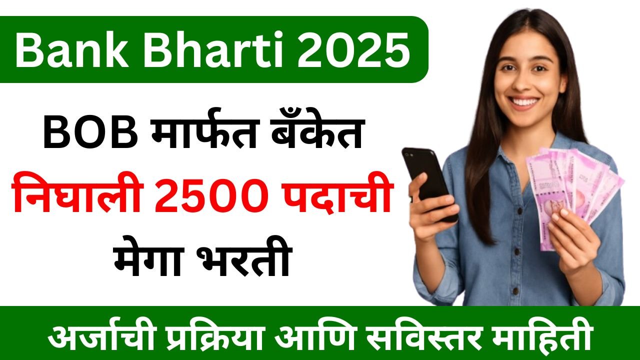 Bank Job 2025