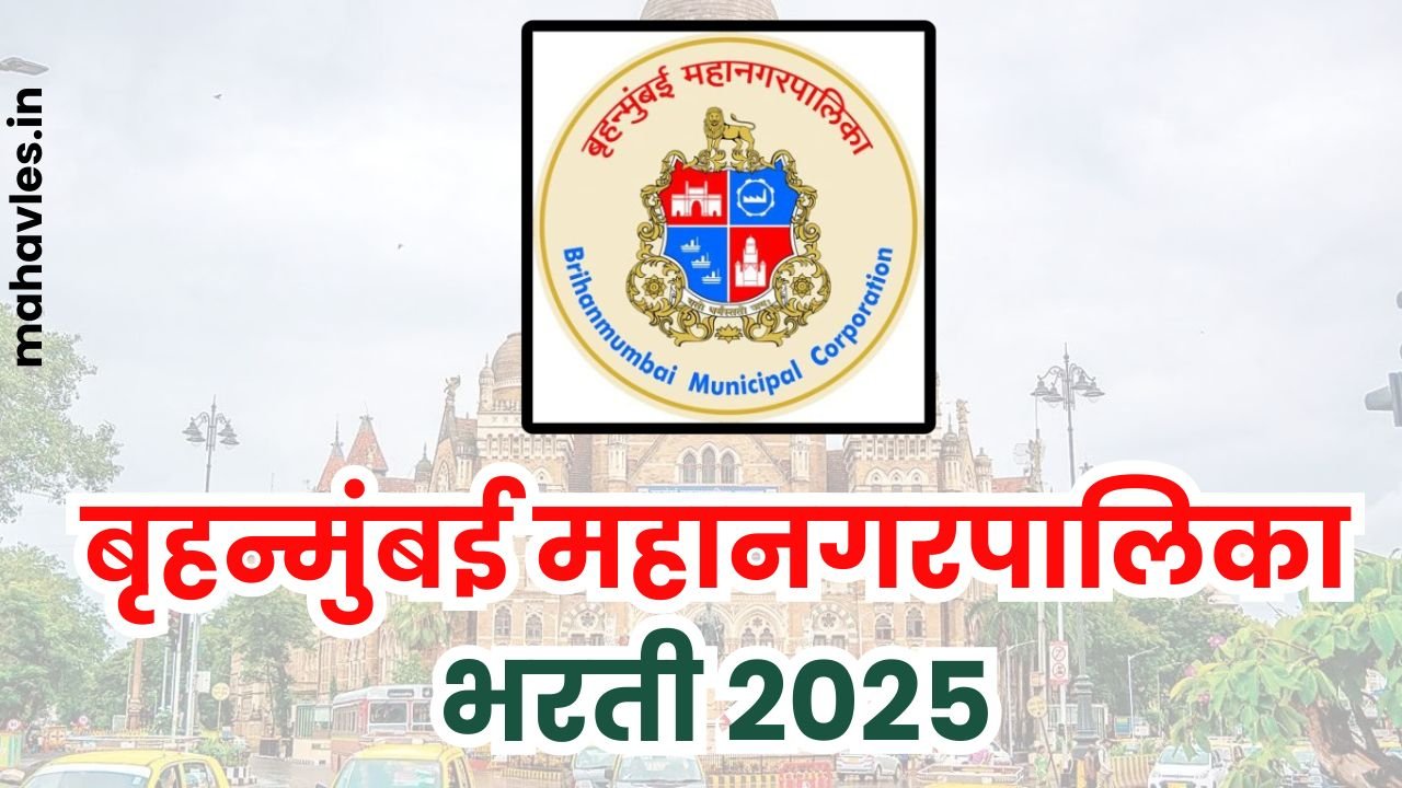 BMC BHARTI 2025