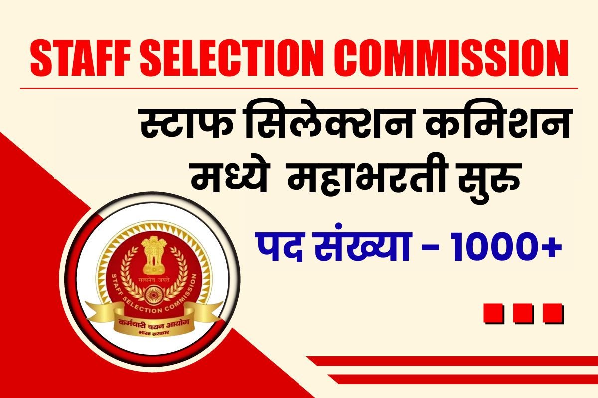 SSC Jobs 2025